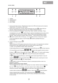 Страница 33