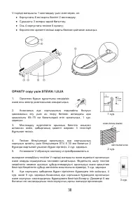 Страница 40