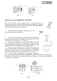 Страница 41