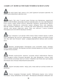 Страница 32