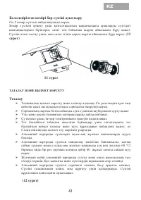 Страница 45