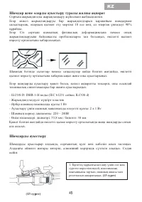 Страница 47