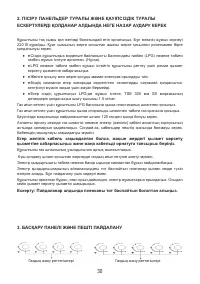 Страница 32