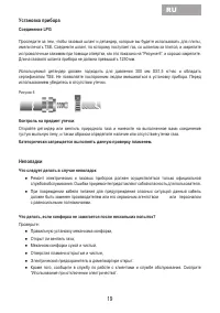 Страница 21