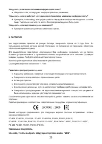 Страница 22