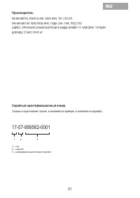 Страница 23