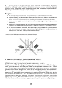 Страница 34