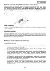 Страница 35
