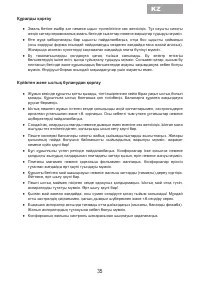 Страница 37