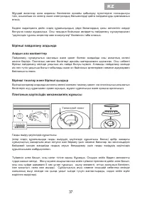 Страница 39