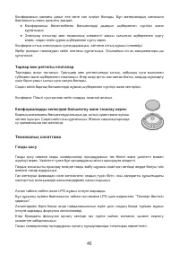 Страница 42
