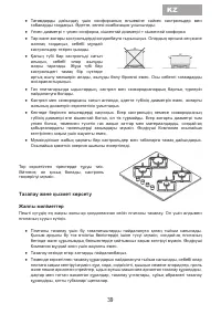 Страница 41