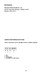 Страница 14