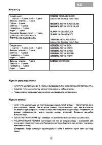 Страница 17