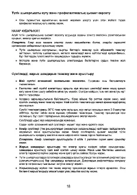 Страница 20