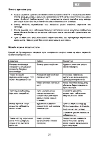 Страница 23