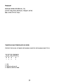 Страница 26
