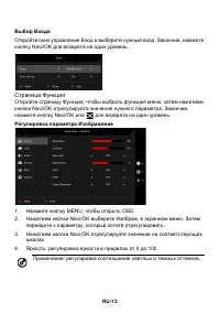 Страница 23
