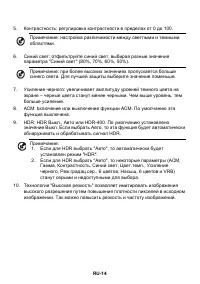 Страница 24