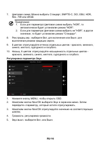 Страница 26
