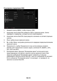Страница 29