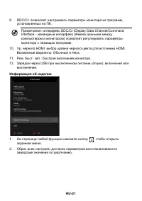 Страница 31