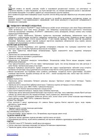 Страница 6
