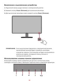 Страница 15