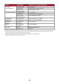 Страница 26