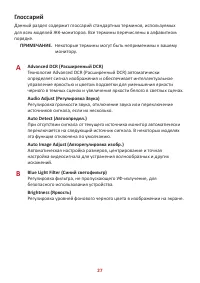 Страница 27