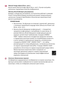 Страница 29