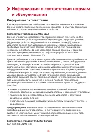 Страница 34