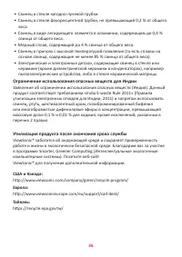 Страница 36