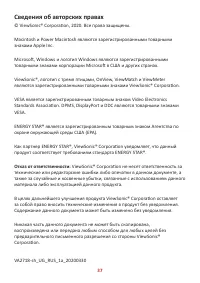 Страница 37