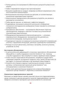 Страница 40