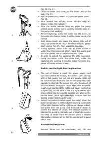 Страница 12