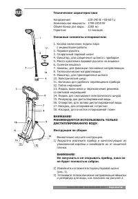 Страница 26