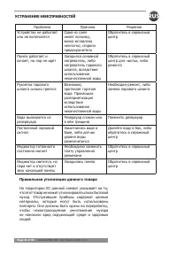 Страница 31