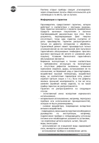 Страница 32