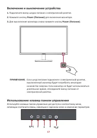 Страница 17