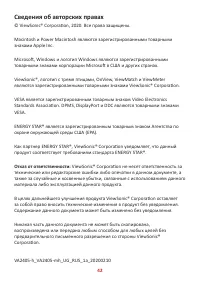 Страница 42