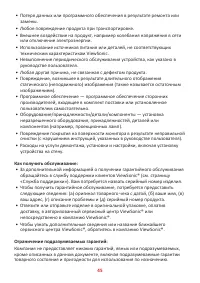 Страница 45