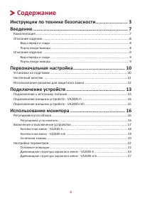 Страница 5