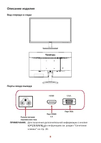Страница 8