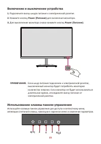 Страница 15
