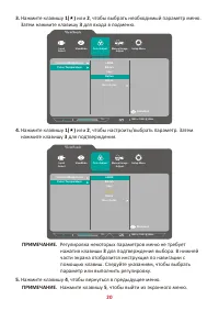 Страница 20