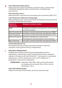 Страница 27