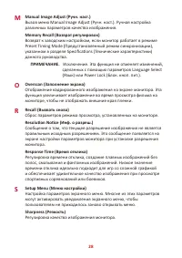 Страница 28