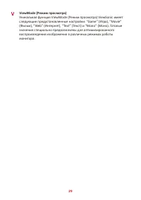 Страница 29