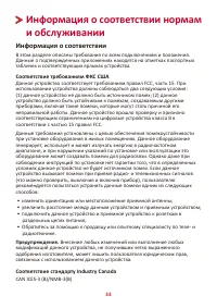 Страница 33